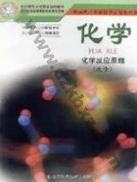 鲁科版高二化学选修4 有机化学基础